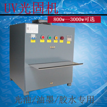 UV光固化箱UVled固化箱实验灯箱UV灯箱365nm395nm800w加长灯款式