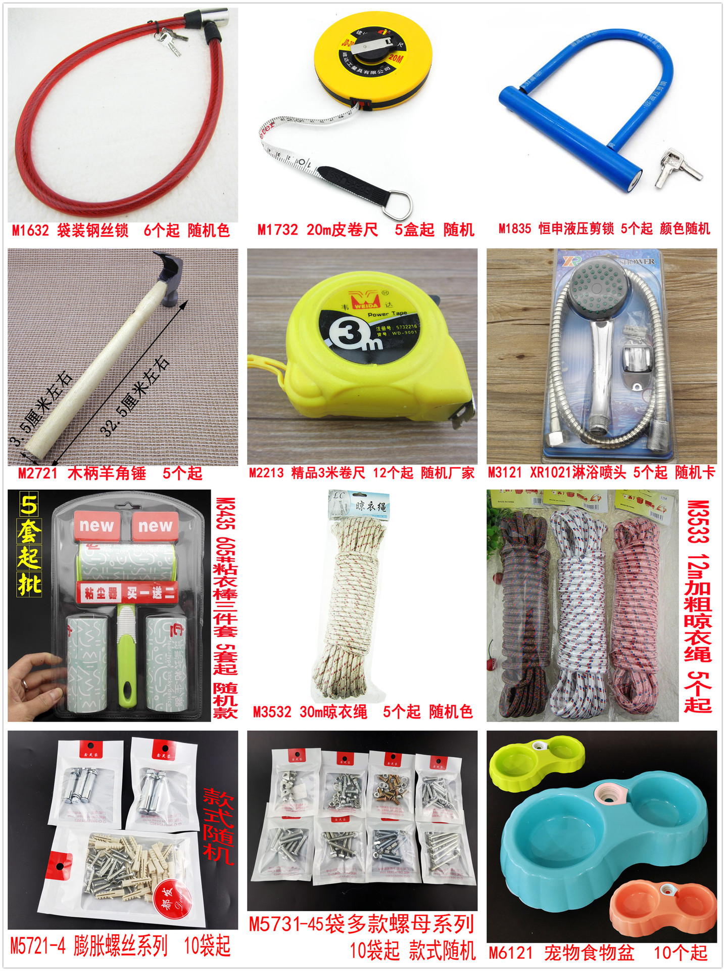 16实用生活用品-7.jpg