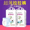 批發定制舒薄棉柔拉拉褲超薄透氣學步褲尿不濕紙尿褲