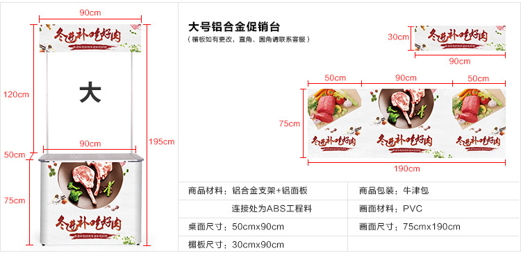 全铝促销台_08