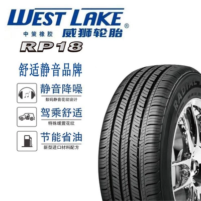 Off-road şinlər 86H Is Suitable for