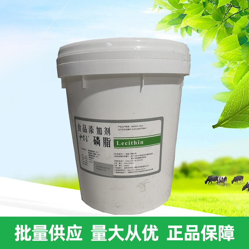 中创磷脂 大豆卵磷脂 食品级乳化剂 液体卵磷脂