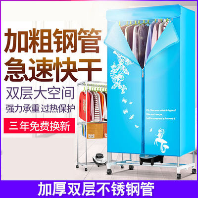 烘衣機幹衣機家用靜音省電雙層小型迷妳多功能暖風烘衣速幹烘幹機