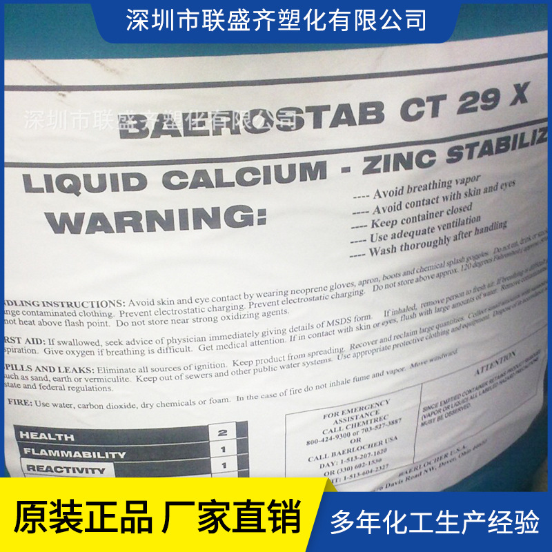 BAEROSTAB CT 29�޶���ζ���ܼ��ȶ���PVC��Ʒ�½�����ȶ���