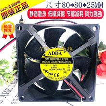 ADDA AQ0824HB-A72GL/A70GL 8025 24V 0.17A 8CM/ ˮ