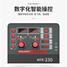大焊MFR-230双脉冲铝焊气体保护焊机铝合金一体小型二保焊机220V