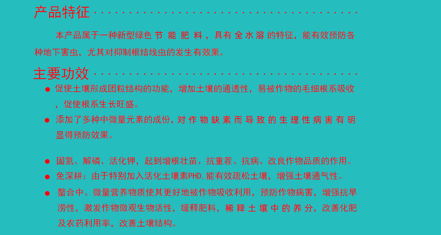 黄腐酸钾说明