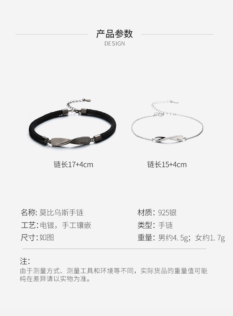 莫比乌斯手链详情_04.jpg