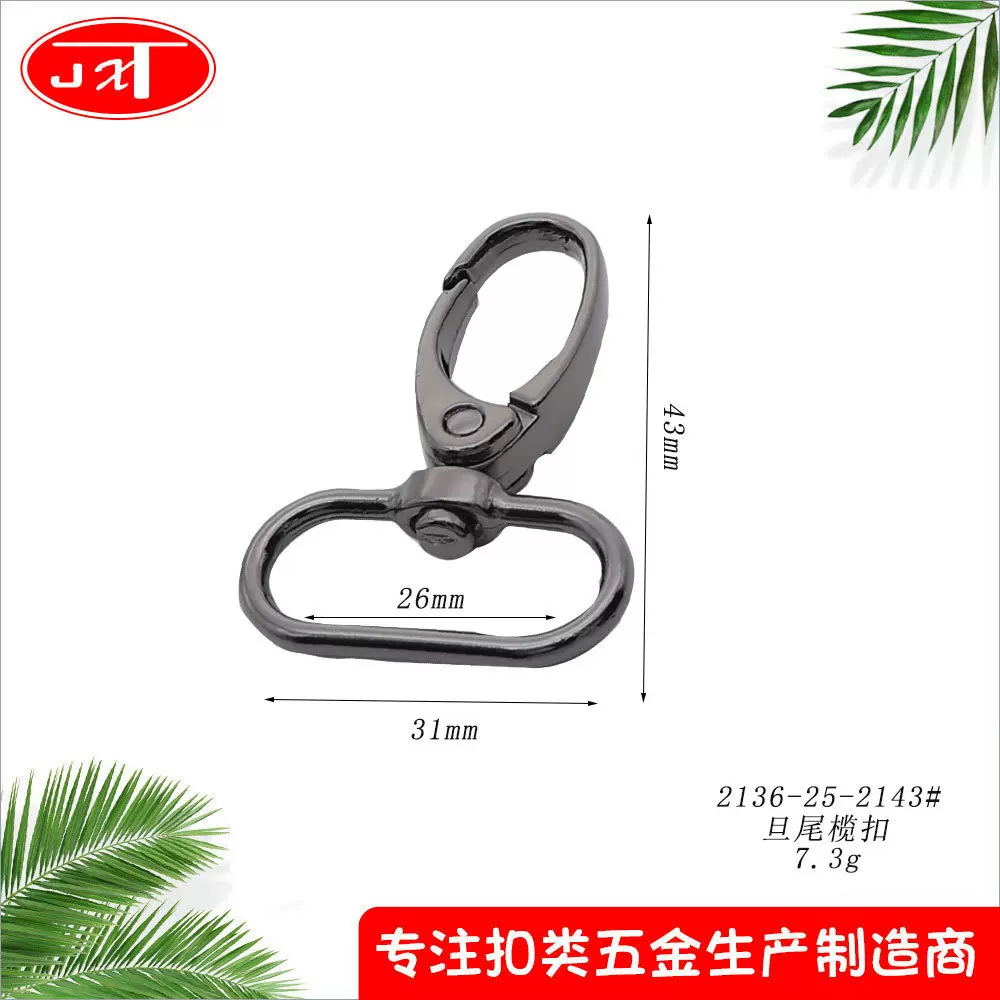 五金现货各种颜色各种尺寸小板扣 箱包配件 狗扣 女包钩扣 钥匙扣