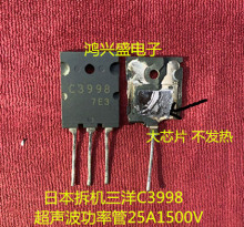 ���ڲ������2SC3998 C3998������ר�ù��ʹ�25A1500V������֤