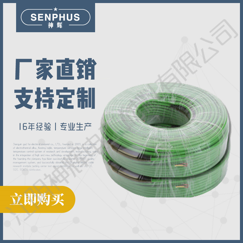 蔬菜大棚采暖 养殖场采暖发热电缆 单导发热电缆 厂家支持定制