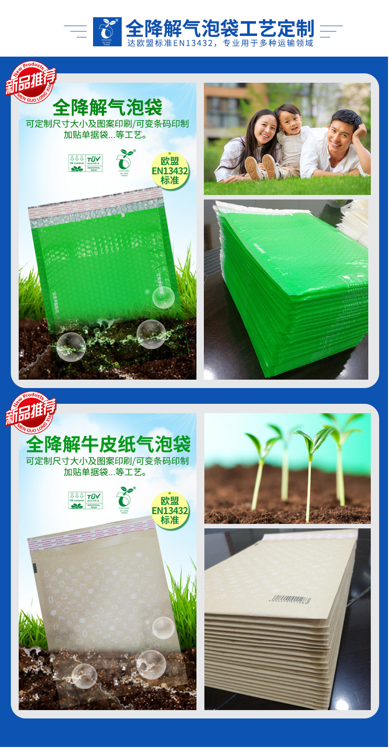 2020-7-21气泡袋详情-全-JPG-_06