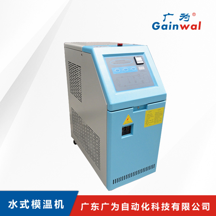 厂家销售 模温机 水式模具控温机 水式模温机 油式模温机