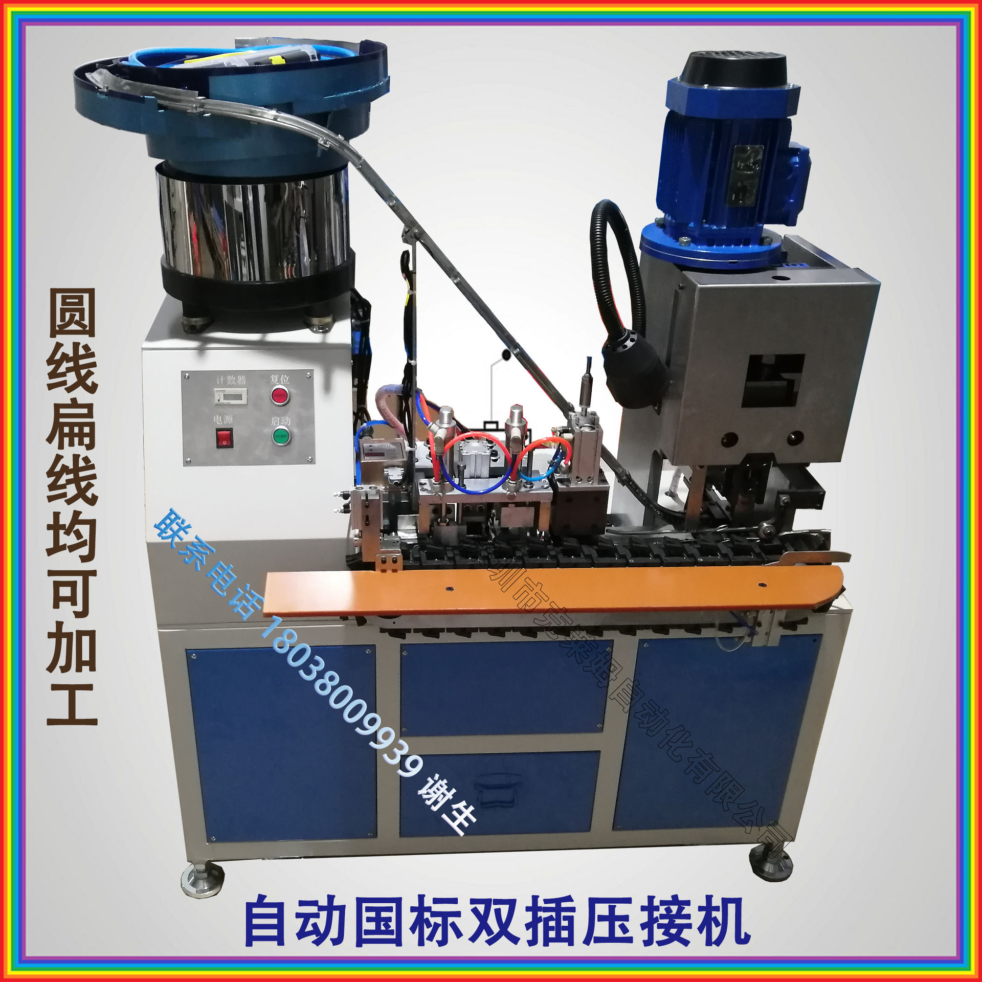 Plug crimping machine power cord Terminal machine National standard automata