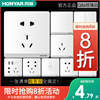 Hongyan Switch socket panel 86 household Dark outfit Pentapore socket Wall air conditioner computer television usb Socket Q