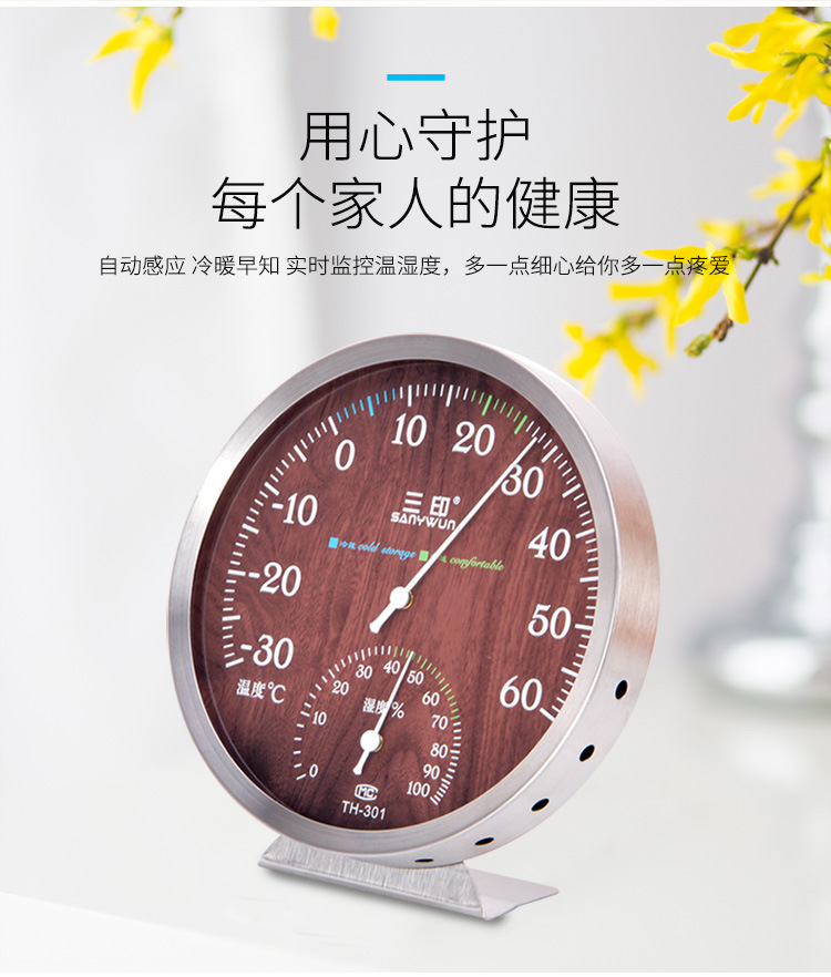 三印TH301冰箱温湿度计温度计室内空调家用实验室高精度厂家