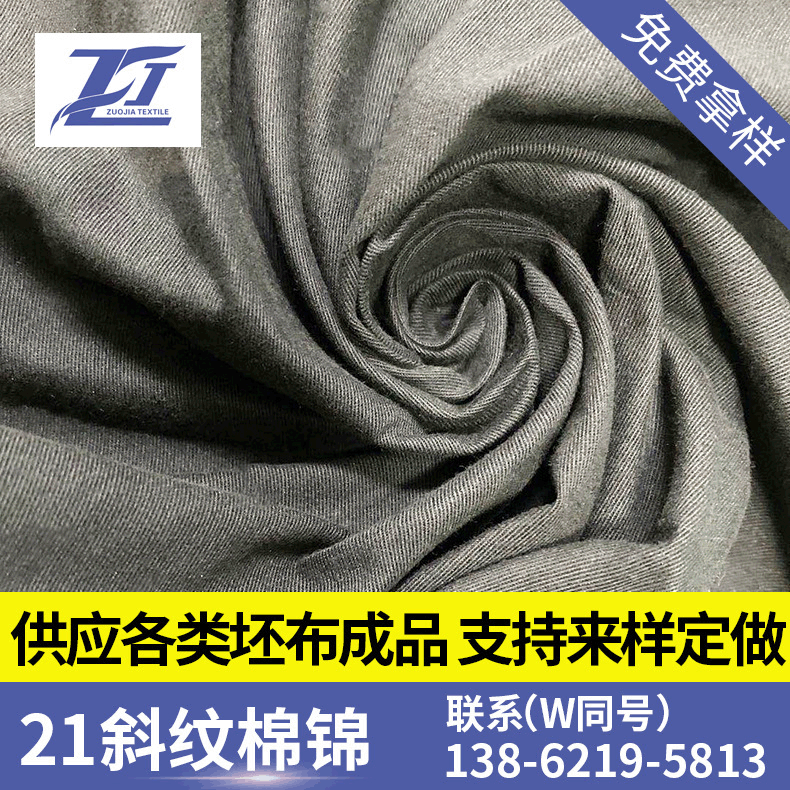 长期大量供应服装面料  3/1斜纹涤棉 200D*10S 108*58