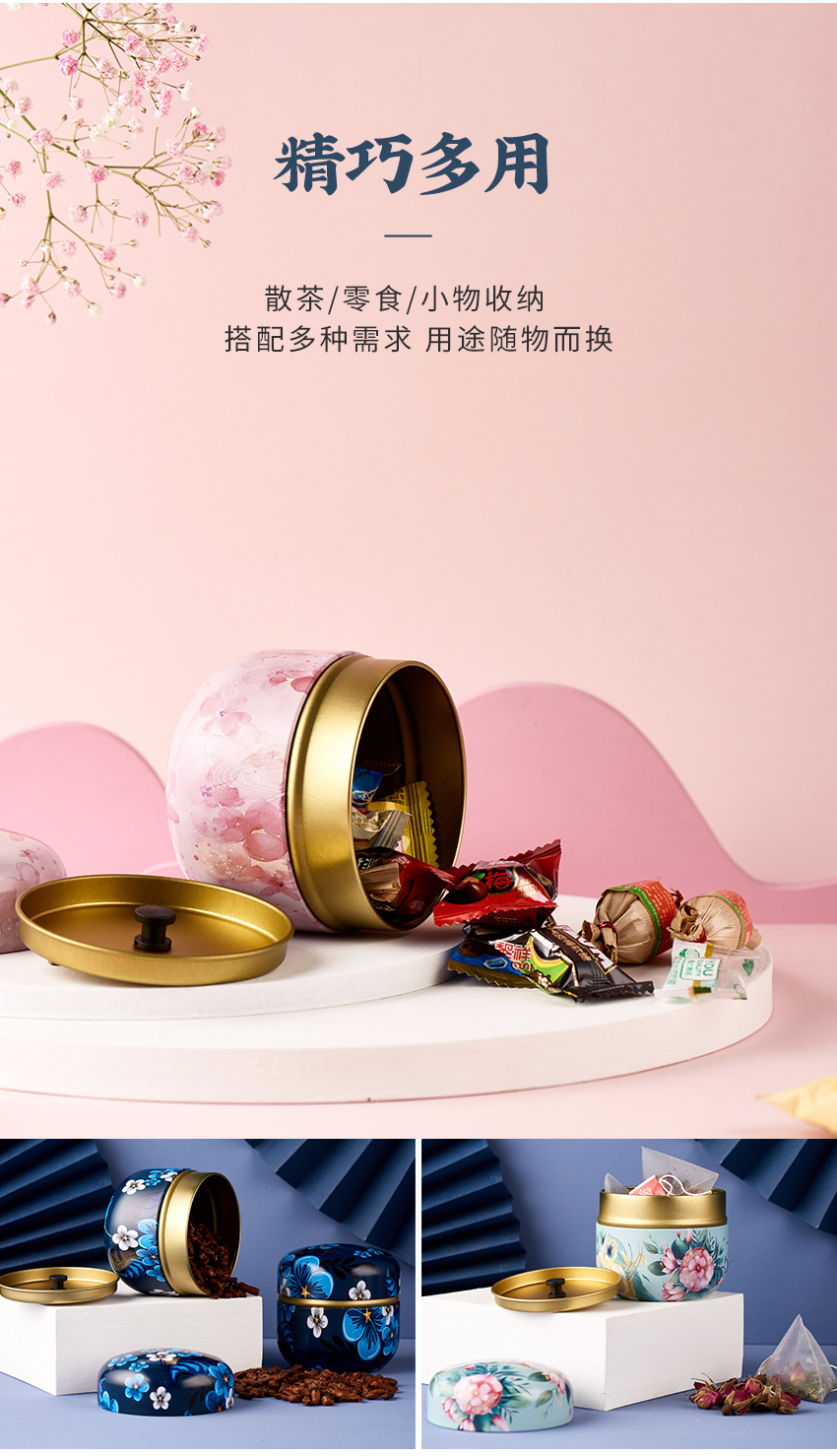 花茶罐1-修改阿里_05.jpg