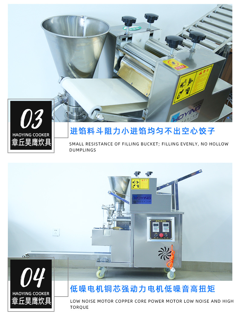 仿手工200饺子机详情页_06.jpg