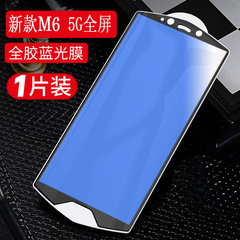 Suitable for 8848 full-screen full-adhesive full-coverage M6 phone film lens film tempered film anti-spy anti-peep protective film