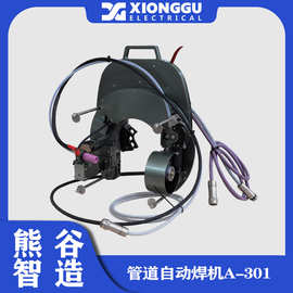 熊谷A-301自动焊接设备主要用于管道维修抢险施工