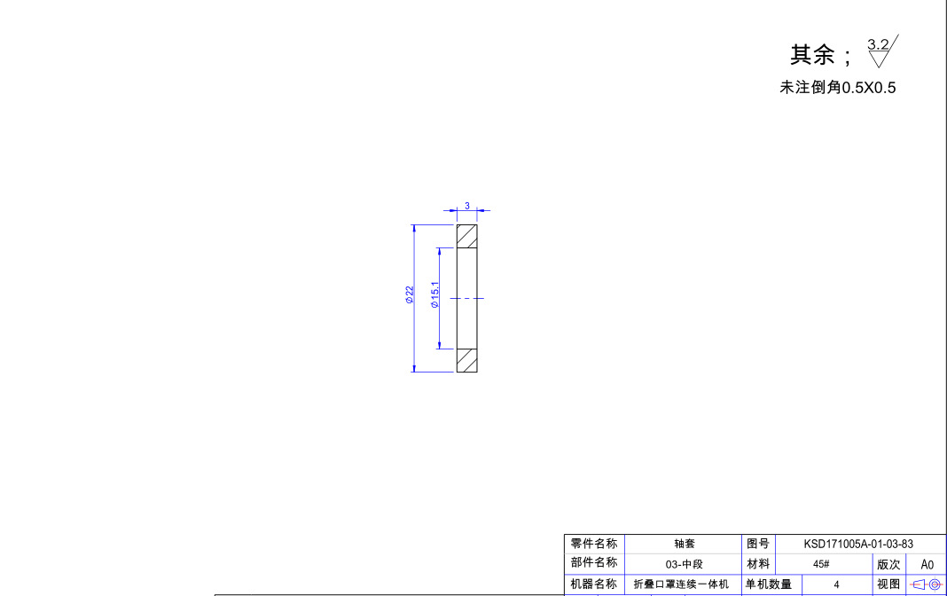 N95口罩机配件KN95口罩机配件轴套KSD171005A-01-03-83