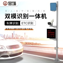 金溢ETC天线专用定向读头etc天线停车场收费智能停车管理系统