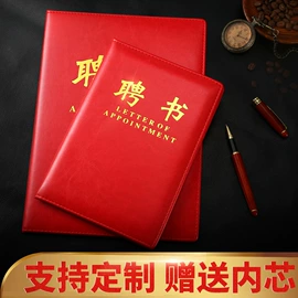 奖状、证书;笔记本记事本;活页本