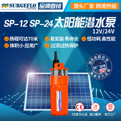 太阳能潜水泵12V高杨程直流24V小型深井用水泵 电瓶户外抽水泵|ms