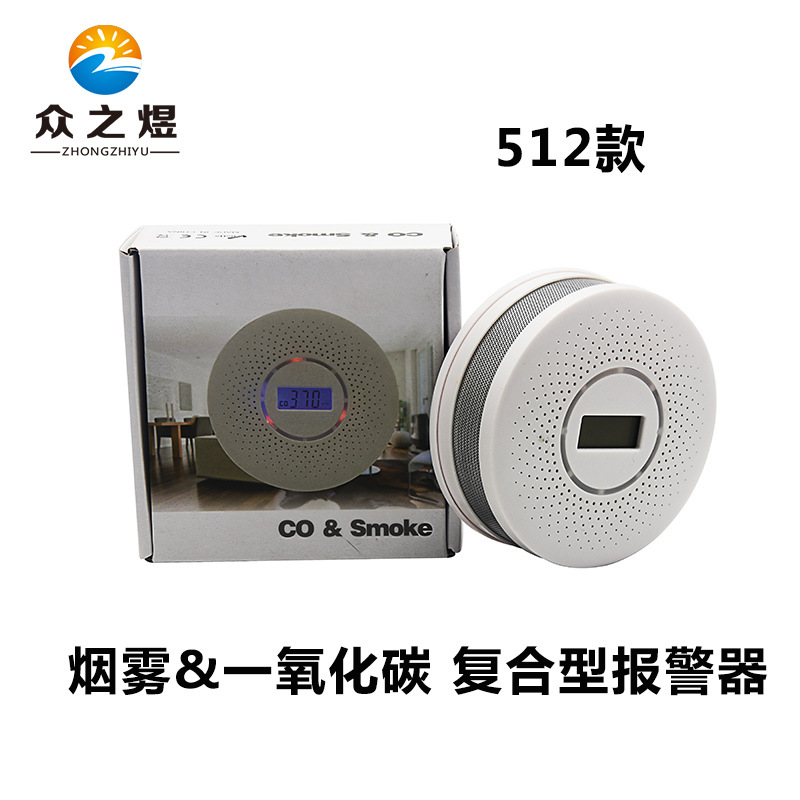 Foreign trade smoke & Carbon monoxide composite alarm household