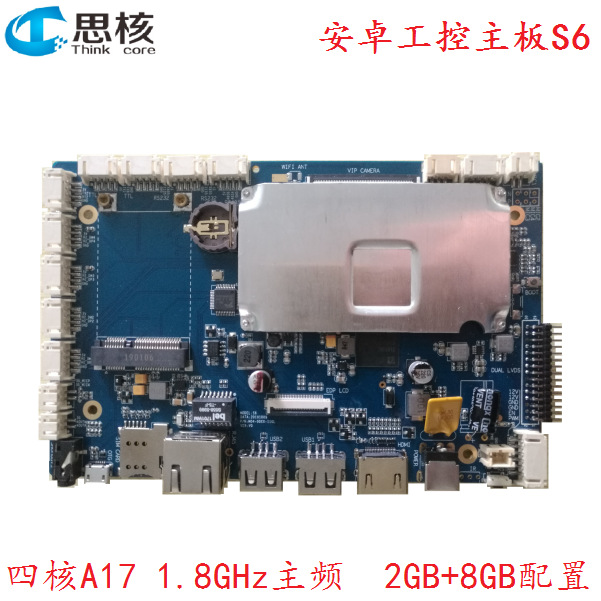 双屏异显车载360全景4路AHD1080p人脸识别热成像四核linux工控板
