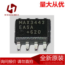 MAX3443EASA��Ƭ SOP8 �շ��� ת���� MAX3443EA