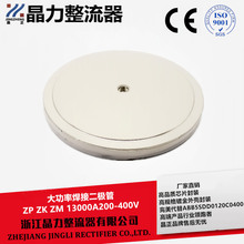 大功率二极管ZP13500A400V ZW13500ZK13500A焊机二极管直径63MM