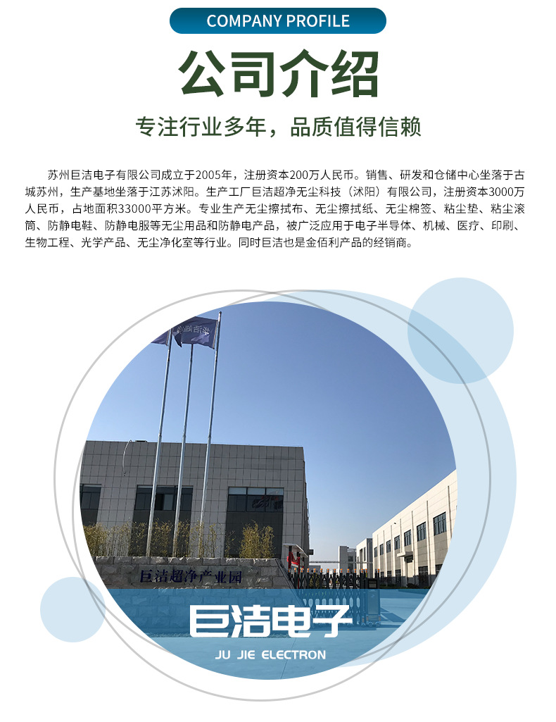 详情-1009sle无尘布_12