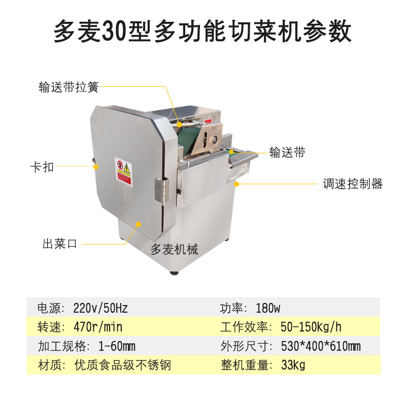 切菜机参数