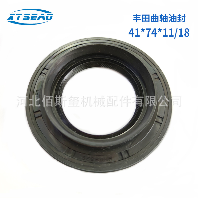 Applicable to Toyota Lexus Differential Shaft Oil Seal 90311-41009 41*74*11/18.5