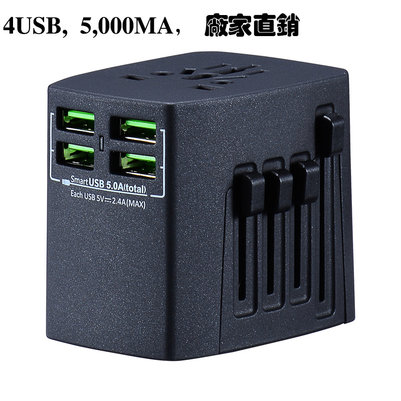 logo4USB保险丝多功能转换器旅游美标欧标英标澳标插头厂家