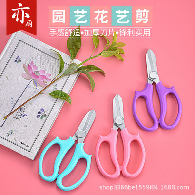 園藝剪刀花藝剪修枝剪家用圓頭剪鮮花店花藝師花藝剪插花工具