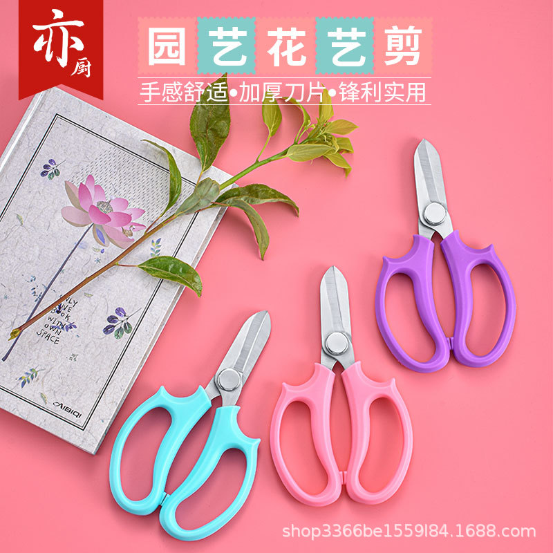 園藝剪刀花藝剪修枝剪家用圓頭剪鮮花店花藝師花藝剪插花工具