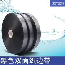 工廠直銷黑色雙面織邊帶PS756洗水標 嘜頭織邊緞帶服裝輔料商標帶