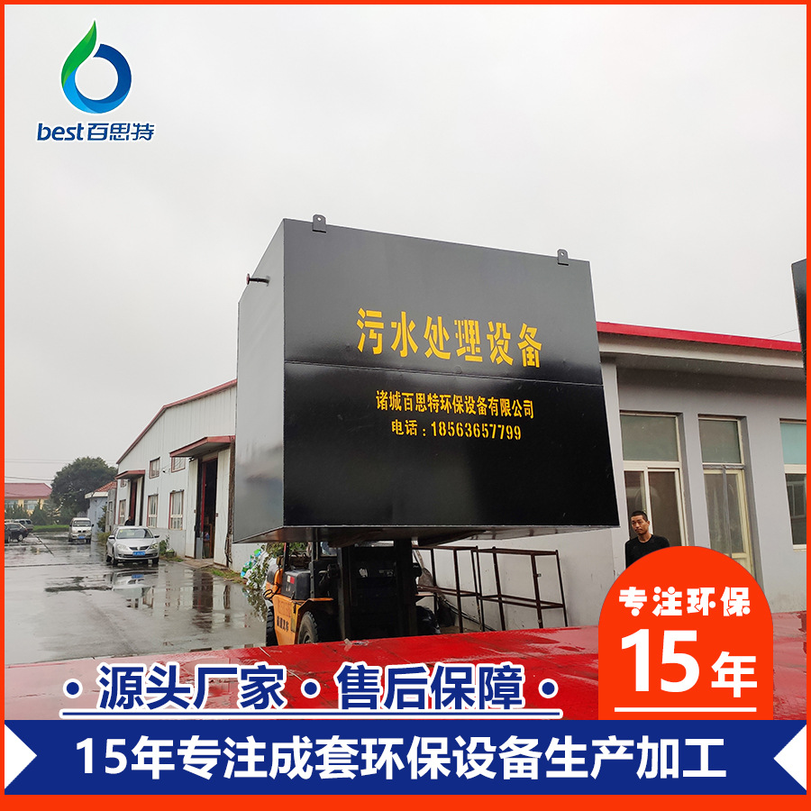 厂家供应  洗车污水处理设备 地埋式一体化污水处理设备 环保设备