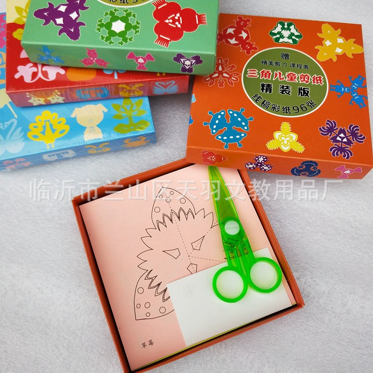 Children's origami, gift box, set, teaching aids, toy, scissors, early education