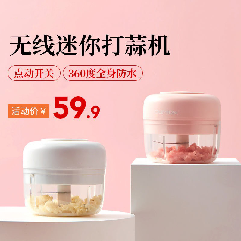 便携蒜泥器电动压蒜器捣蒜泥神器打蒜蓉大蒜搅碎机切绞拉蒜沫家用|ms