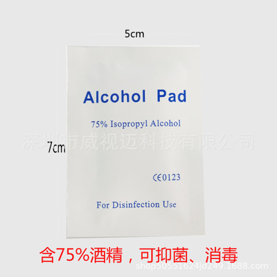 工厂直销大包装抑菌消毒专用75%酒精包一次性使用单包现货酒精片|ms