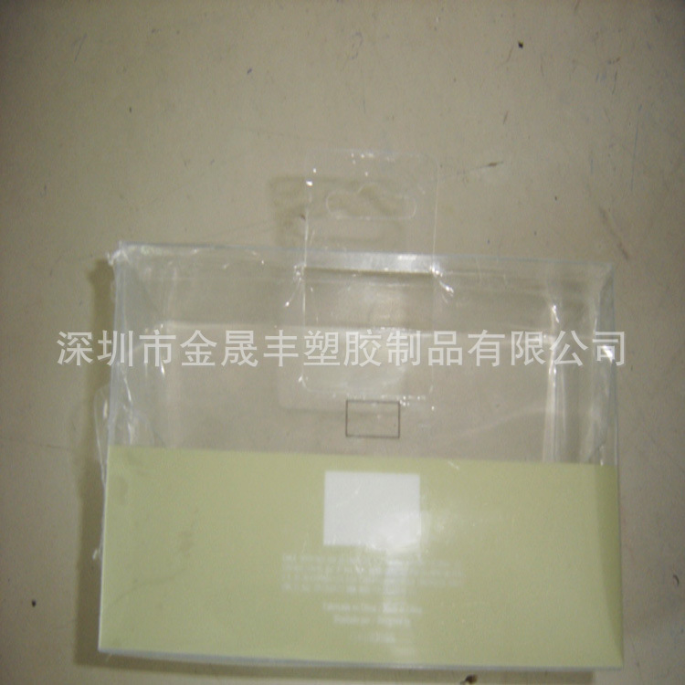 工厂供覆膜彩印环保PVC挂钩盒PVC牙刷盒子男士衬衫天地盖PVC胶盒