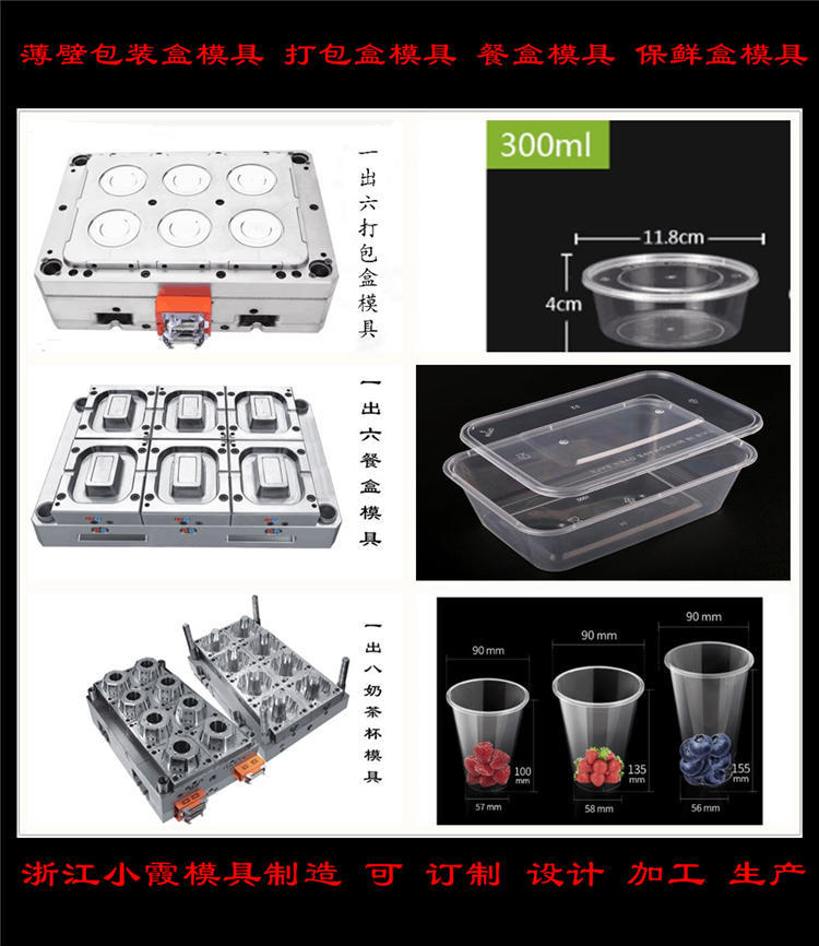 快餐盒模具 (58)