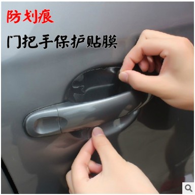 Perno de la puerta del automóvil película protectora de piel de rinoceronte pegatinas de muñeca de puerta pegatinas transparentes de cuatro piezas al por mayor image 2