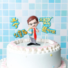 父亲节蛋糕装饰 创意爸气十足胡子人偶蛋糕装饰 爸爸生日派对装饰