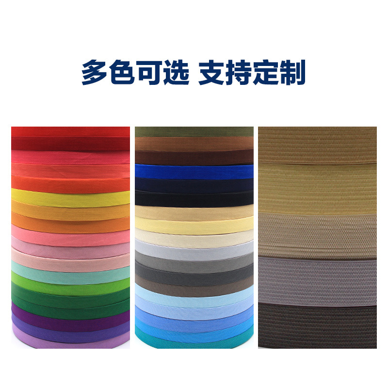 厂家批发2CM彩色钩编包边弹力带 服装辅料扁平针织松紧带|ms