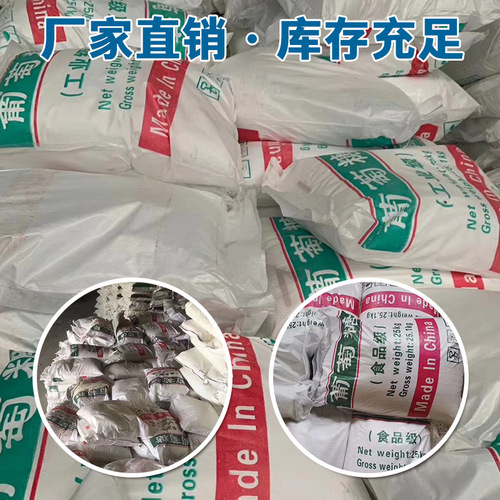 Industrial Grade Glucose 25KG Sewage Treatment Bacterial Cultivation Special Carbon Source Chemical Raw Material National Standard Glucose